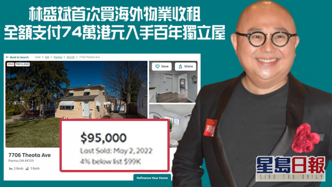 Bob full paid入手美國獨立屋。