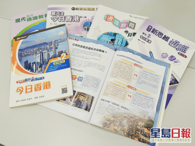 教育局指,通识科的改革将影响教育系统。资料图片