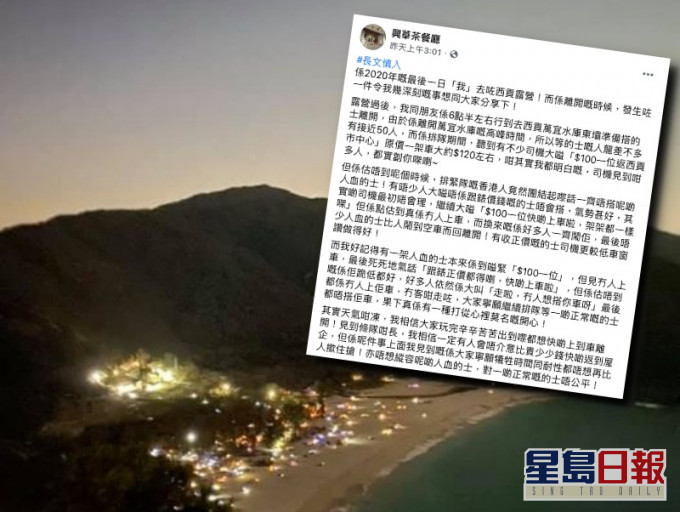 兴发茶餐厅FB图片