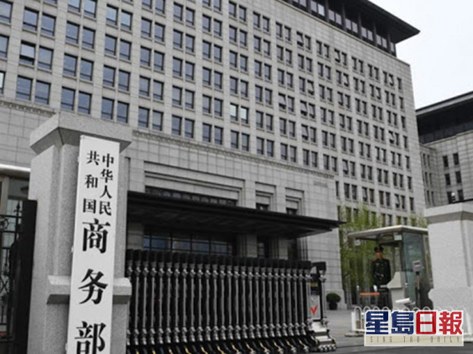 商務部公布《不可靠實體清單規定》。新華社