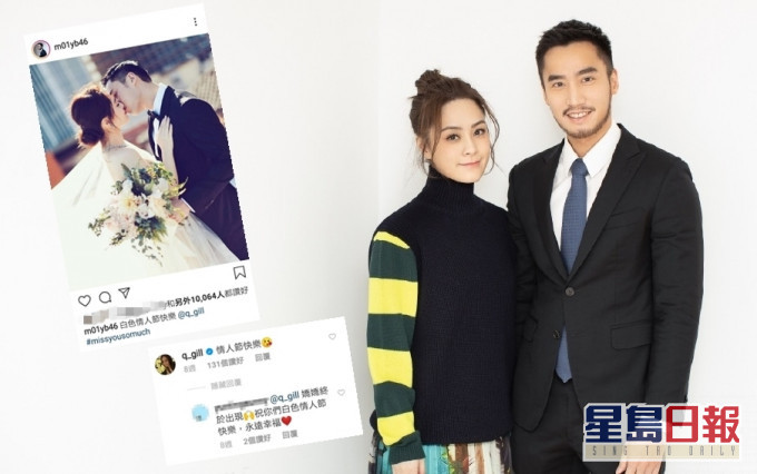 今年白色情人节两公婆曾经喺IG互动晒恩爱。