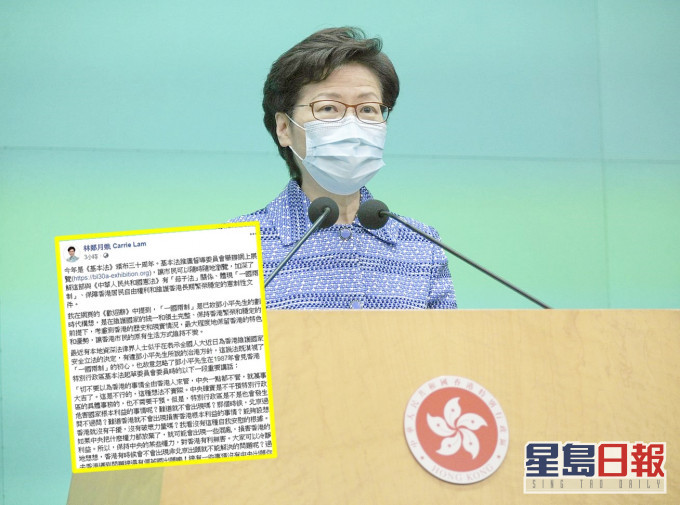 林郑月娥引述邓小平讲话内容反驳。资料图片/林郑月娥FB截图