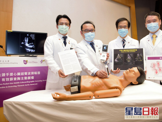 中大研究亦發現,以手提心臟超聲波掃瞄器檢測陽性預測值達92.1%。中大醫學院圖片
