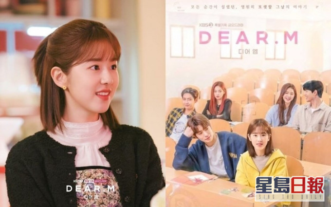 朴慧秀受欺凌傳聞影響,其新劇《Dear.M》兩個宣傳活動均被取消。