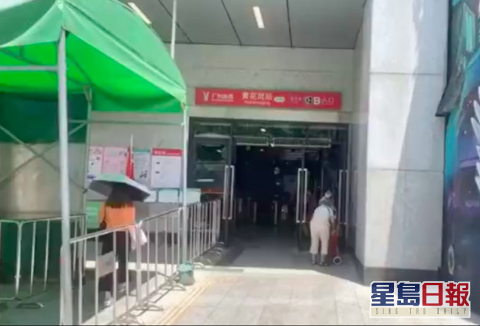 广州越秀区警方接报指，有人在地铁黄花岗站遗失一袋蘑菇。网图