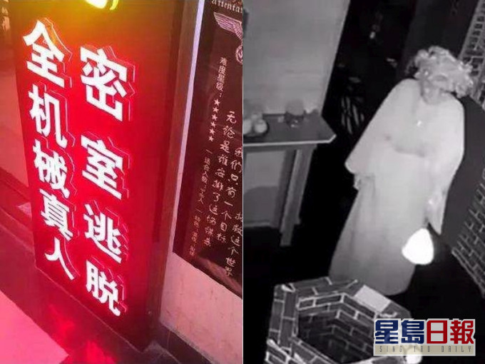 有些密室逃脫會出現人扮鬼嚇人情節。(網圖)