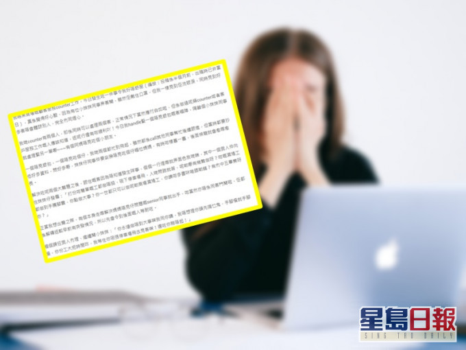 女职员被顾客闹到喊,但仍抹乾眼泪继续工作。网图