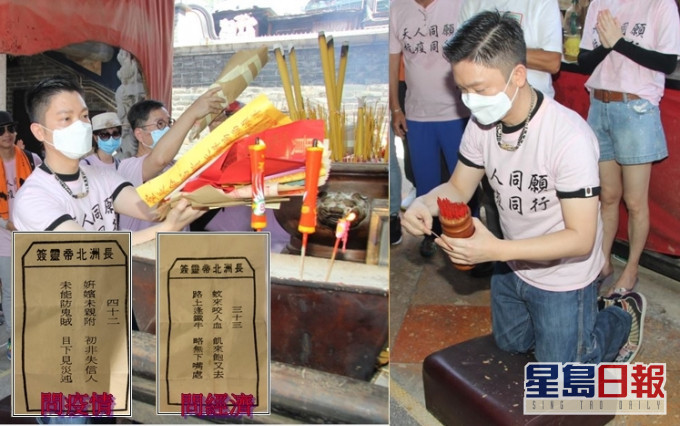 李博士還神之餘還有幫香港未來求籤。