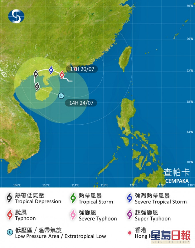查帕卡短時間內將登陸廣東西部沿岸,逐漸遠離香港及減弱。天文台