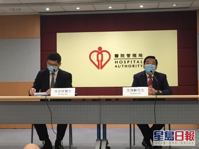 醫管局召開大會,討論新冠肺炎疫情最新情況及去年重點項目進度報告等。
