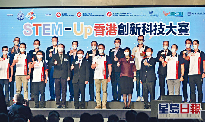 ■警務處處長蕭澤頤(前排右五)、創科局副局長鍾偉强博士(前排左五)及香港生產力促進局主席林宣武(前排右三)等人出席「STEM-Up香港創新科技大賽」頒獎典禮。