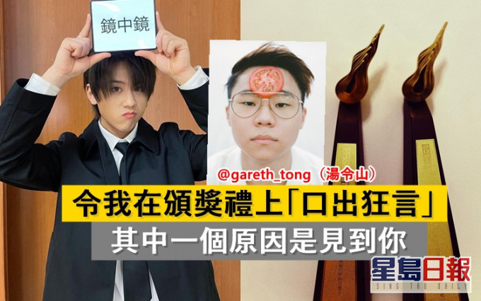 姜濤好欣賞Gareth.T的才華。
