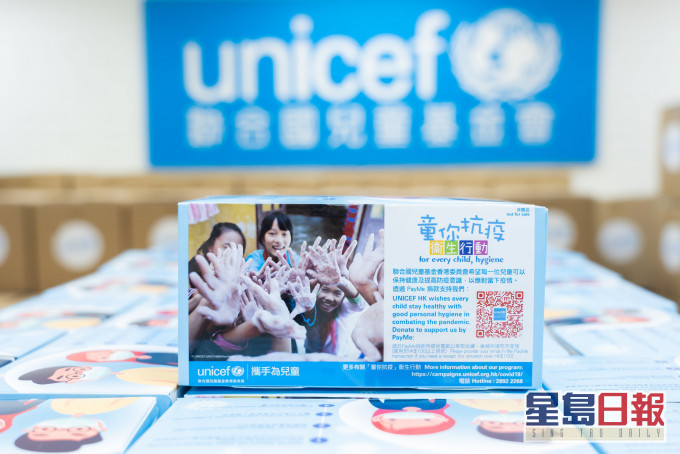 聯合國兒童基金香港委員會(UNICEF HK)將免費派發兒童口罩。