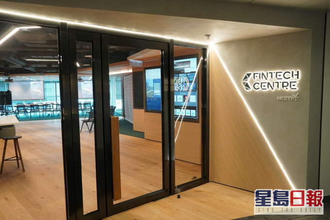 新设的FinTech Centre。 科技园图片