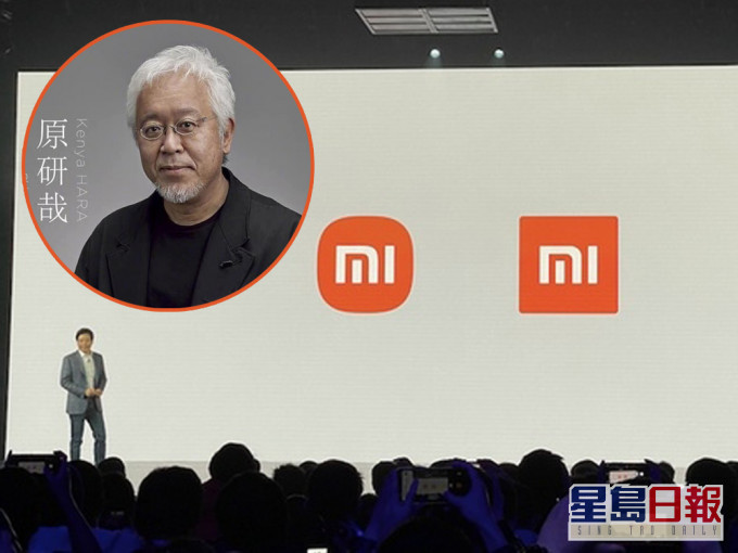 小米公布日設計師花三年設計新Logo。FB圖