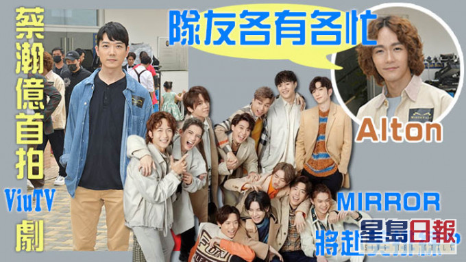 MIRROR将于7月开骚,但成员们工作一单接一单,似乎没有计划闭关排练。