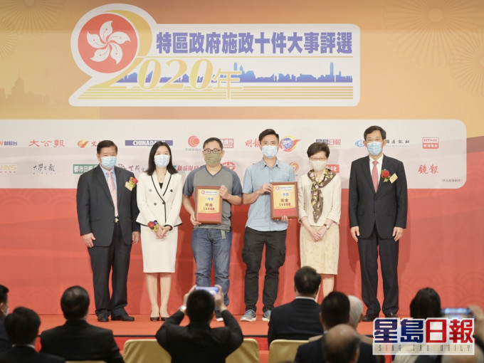 林鄭月娥出席「2020年特區政府施政十件大事評選頒獎典禮」。