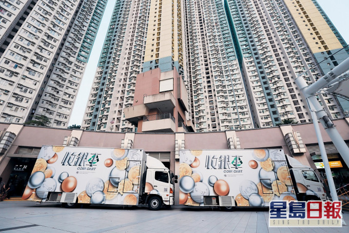 兩部「收銀車」會繼續為市民提供免費收集硬幣服務。資料圖片