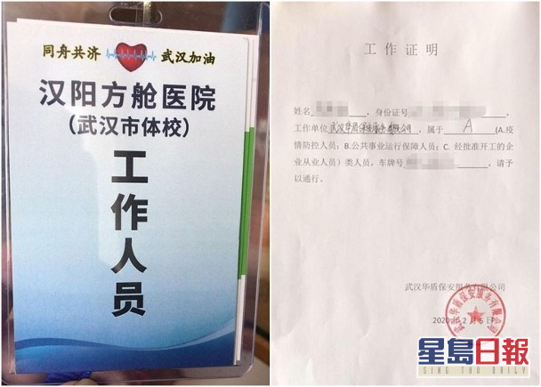 涉事志愿者是由区政府透过第三方保安公司聘用。(网图)