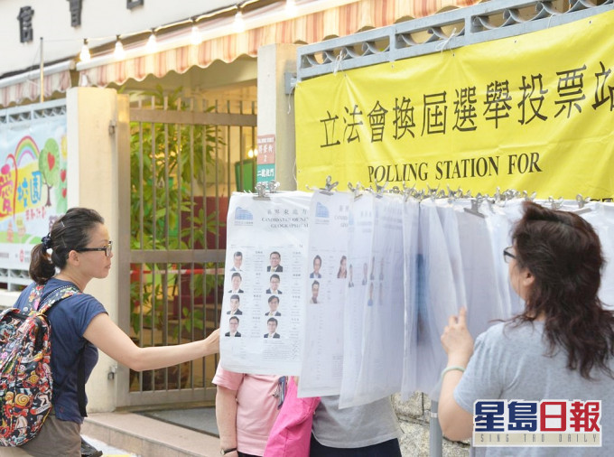 選管會呼籲，社會各界守護香港一直以來良好的選舉文化。資料圖片