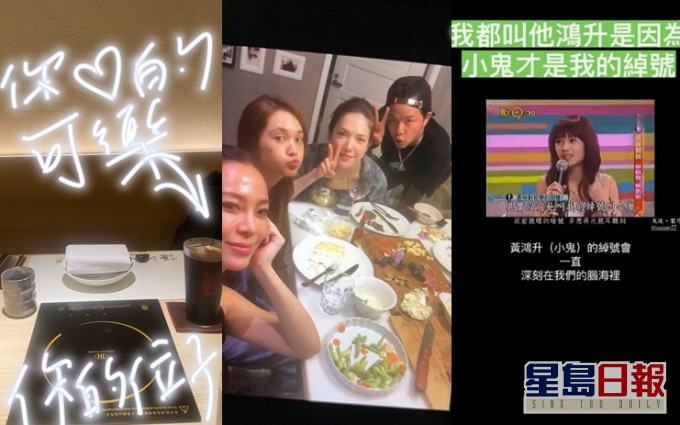 小鬼將永遠缺席同學會,許瑋甯與楊丞琳等人超心傷,以不同形式悼念故友。