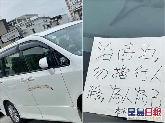 大埔有私家車疑阻路遭村民「抹屎」報復。FB群組「小心駕駛(討論別人同駕駛態度)」圖片