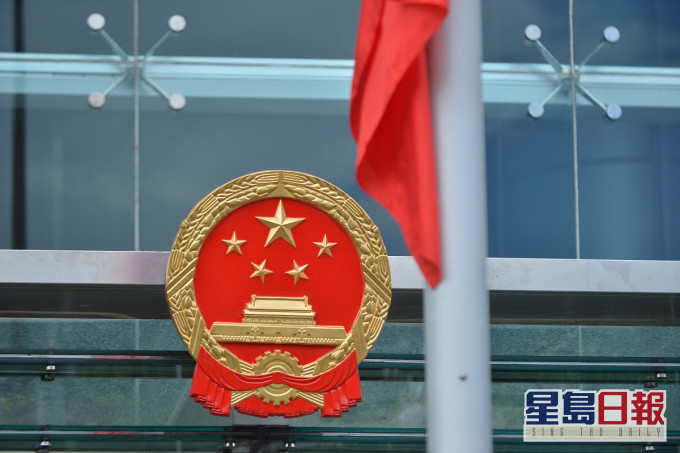 新華社公布中央將在港設立維護國家安全公署。資料圖片
