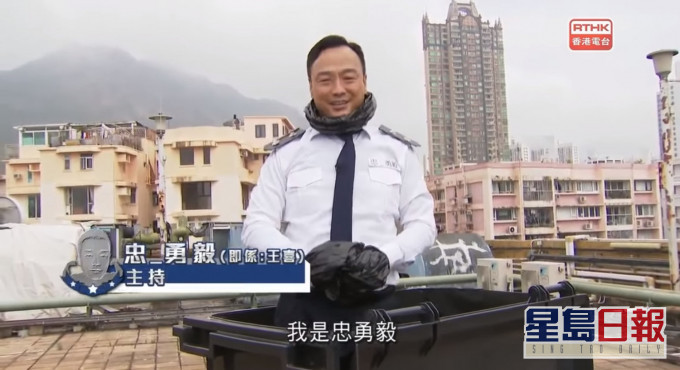 香港電台節目《頭條新聞》諷刺警隊於抗疫期間的工作。節目截圖
