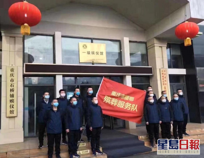 网上流传一张重庆援鄂支援湖北「殡葬服务队」手举旗帜的合影。(网图)