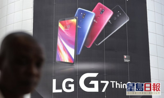 LG將結束智能手機業務。AP資料相