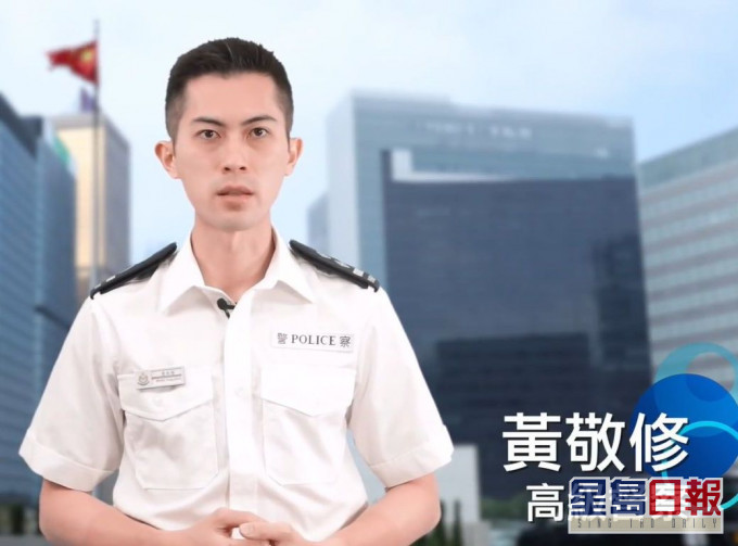 消息指,被捕警員為公共關係科高級督察黃敬修。警方FB影片截圖