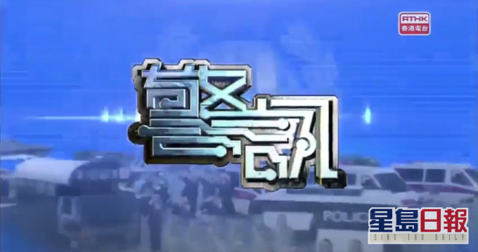 《警讯》最后一集将在8月12日播放。 港台影片截图