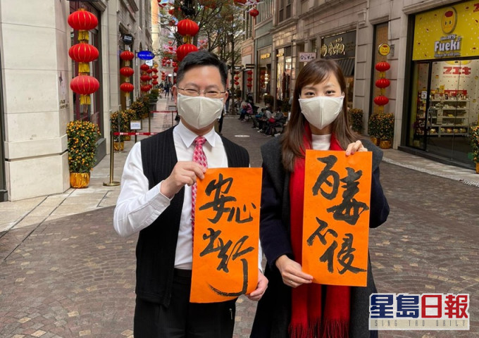 薛永恒與張曼莉同網民拜早年,揮春離不開要「安心出行」。創科局圖片