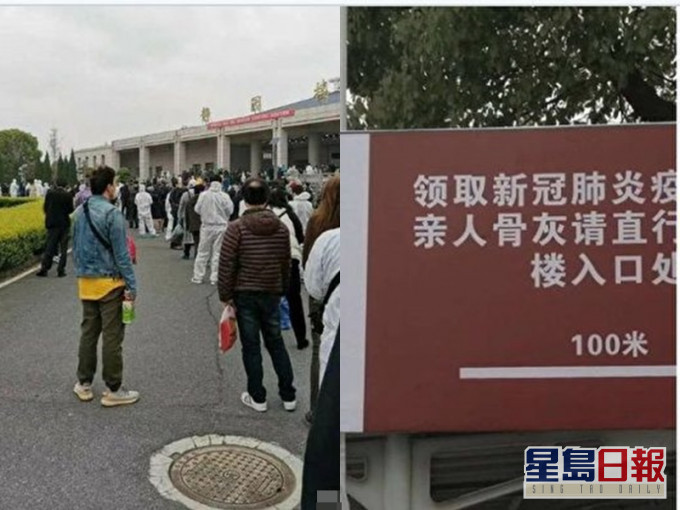 早前网传武汉居民排队领骨灰的图片。网图