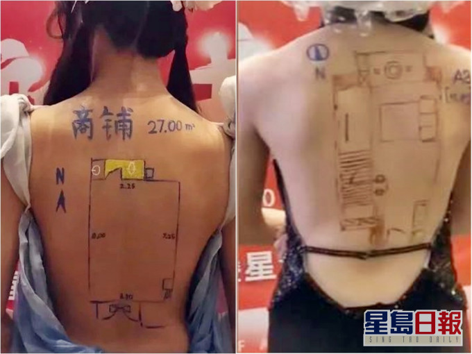 西安發展商將樓盤平面圖畫在女模特兒的後背上,惹來網民抨擊。網圖