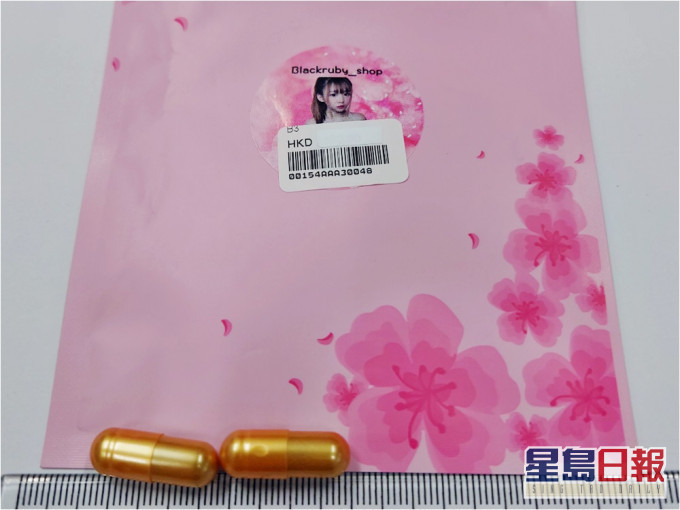衞生署指「金仔減肥藥」含未標示及已被禁用的西藥成分,呼籲市民停用。衞生署圖片