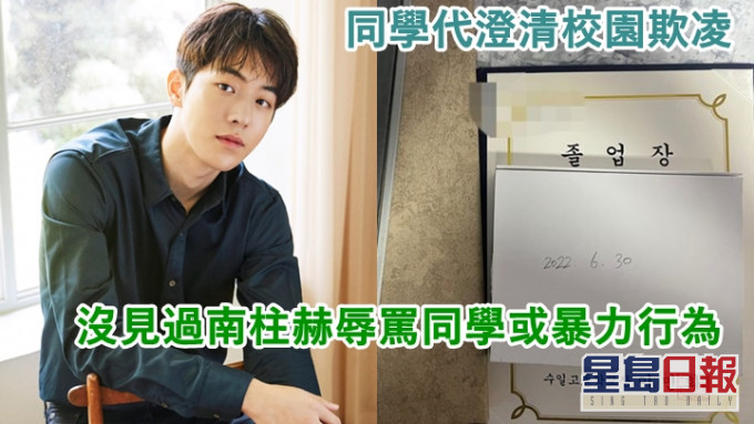 南柱赫如果是清白,一定要告到底為自己平反。