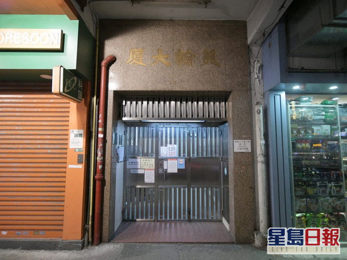 美輪大廈。資料圖片