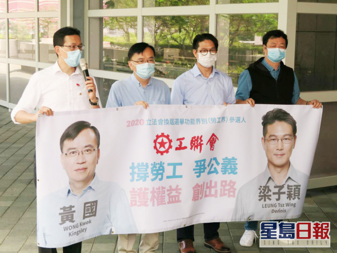 工聯會黃國、梁子穎報名參選立法會選舉勞工界別。