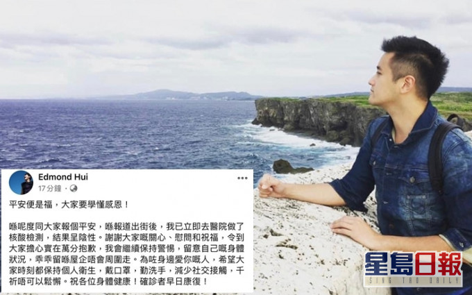 雖然許文軒冇中招,但呢段日子都要留守喺屋企進行家居隔離。