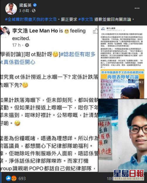 梁振英呼籲全城聲討。網圖