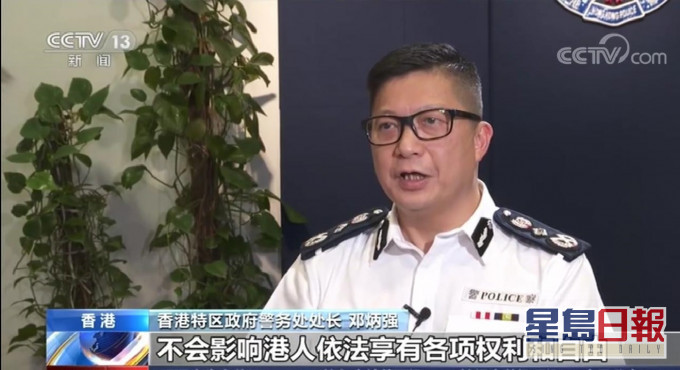 鄧炳強說,港區國安法有助打擊港獨勢力。 央視截圖