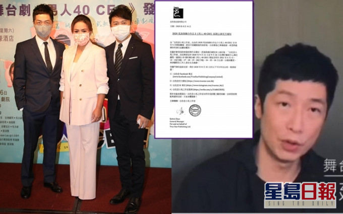 馬仔拍短片交待舞台劇延期原因,馬仔話早有兩手準備,延期對他影響不大。