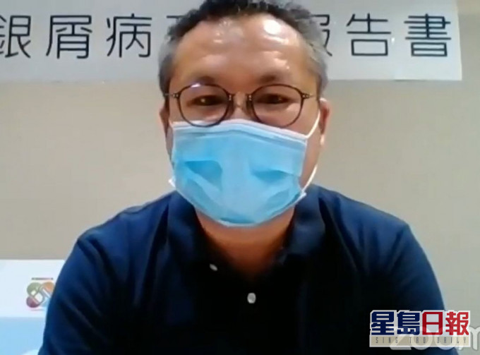 香港銀屑病友會主席黎慶坤。香港銀屑病友會FB影片截圖