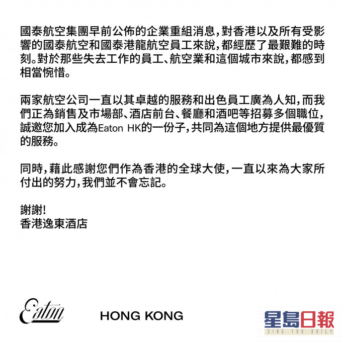 香港逸東酒店FB圖片