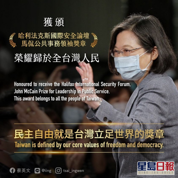蔡英文回應獲獎時表示,民主自由就是台灣立足世界的最好獎章。(網圖)