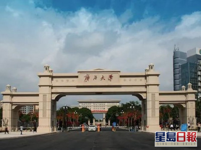 廣西大學日前發表「女生安全攻略」,部分內容惹議。網圖