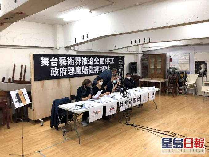 香港舞台艺术从业员工会FB图片