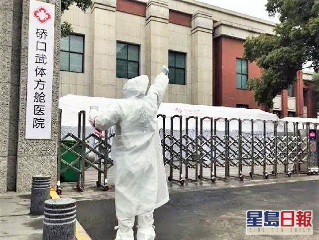 武漢首間方艙醫院正式休艙。資料圖片