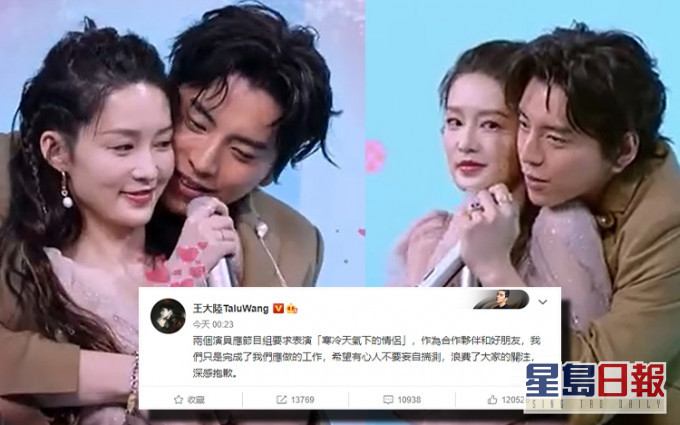 王大陸與內地女星李沁上綜藝節目合演一段小劇場,但動作太親暱,被網民指王大陸乘機抽水。